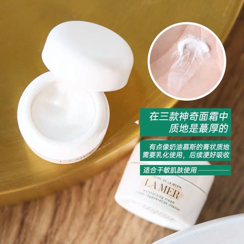 超强修复 LAMER 海蓝之谜经典精华面霜60ml 保湿滋润维稳修护紧致