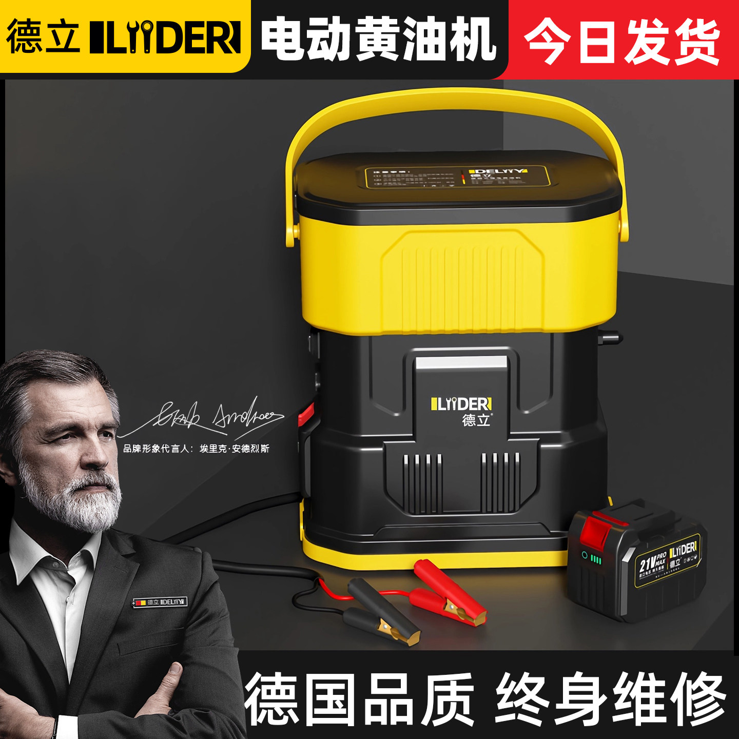 德立电动黄油枪24v高压便携式