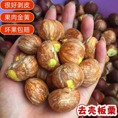 2025新鲜生板栗仁当季新鲜现剥去壳带软皮生栗子肉仁甘栗包粽子
