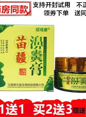 顽瑇康苗疆鼻通膏鼻鼻秒通百草鼻通灵鼻舒适濞舒畅