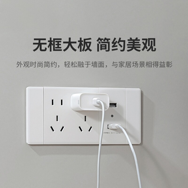 德力西超薄118型开关插座