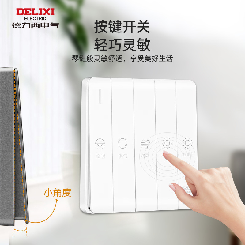 德力西智能浴霸开关防水风暖