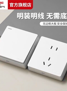 德力西明装插座超薄 一开五孔家用多孔插座空调16a插座面板白色
