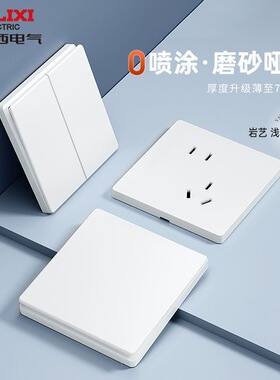 德力西开关插座凌花白哑光磨砂五孔插座空调16A面板五孔插座827白