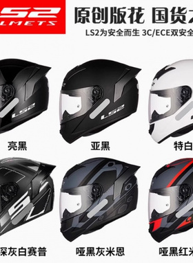 LS2全盔摩托车头盔男女3c大尾翼安全骑行机车四季电动车冬季FF352