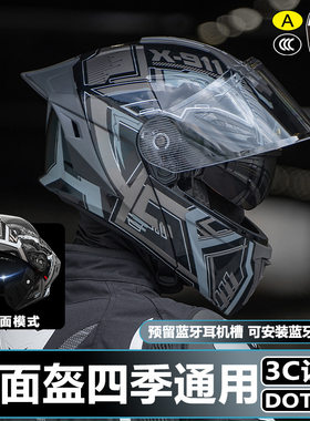 揭面盔变色龙机车安全头盔