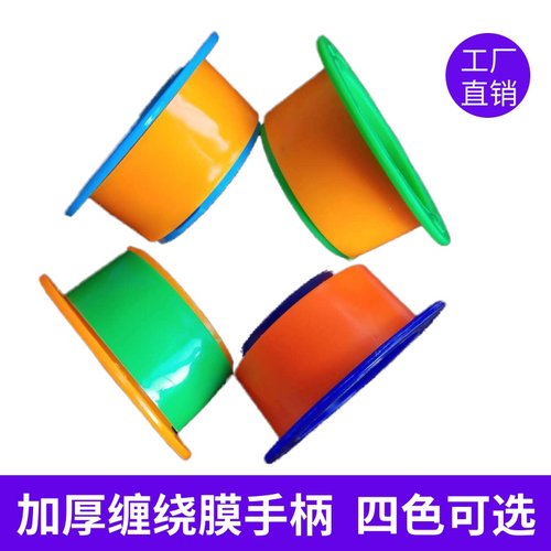 缠绕膜手柄打包膜护手套塑料加厚拉环机器圈拉伸膜薄膜专用包邮 - 封面