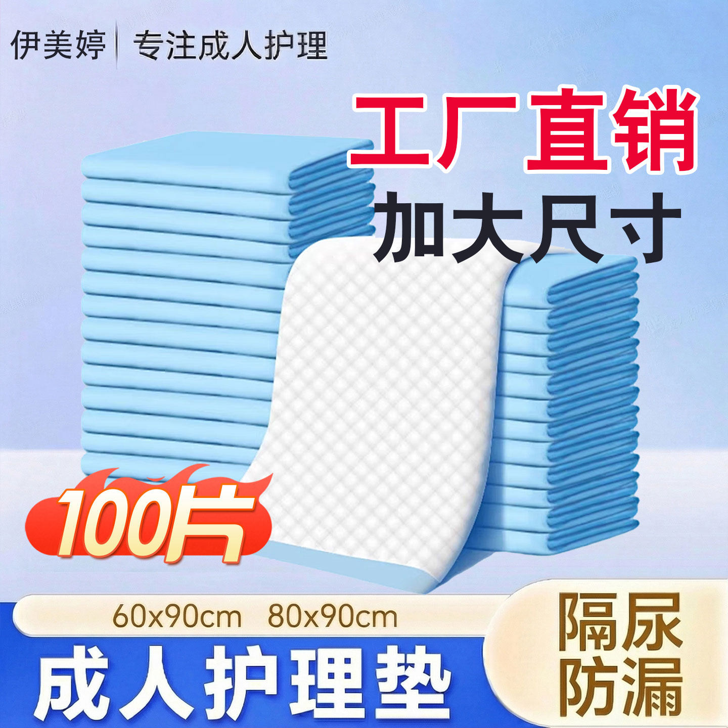 一次性护理垫床垫片成人60X90加厚老年人纸尿裤隔尿垫产妇产褥垫,洗护清洁剂/卫生巾/纸/香薰,成年人隔尿用品,淘宝优惠券,粉丝福利购,淘宝优惠卷