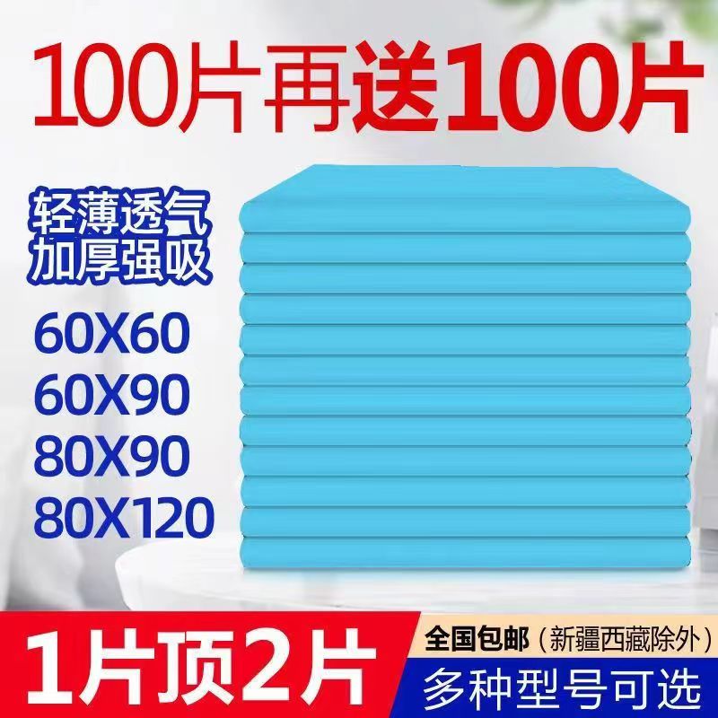 加厚一次性护理垫产后隔尿垫病人老人专用护垫产后尿不湿成年人垫 孕妇装/孕产妇用品/营养 看护垫/一次性床垫 原图主图