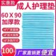 加厚成人护理垫老年人尿不湿姨妈垫隔尿垫护垫产褥垫一次性床垫片