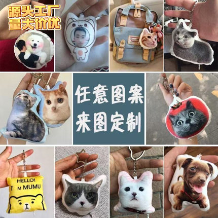 萌虎定制毛绒吱吱叫定制语音挂件钥匙扣二次元漫画diy布艺小抱枕
