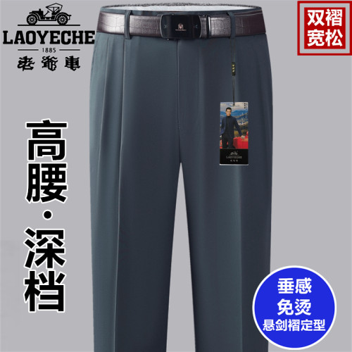 老爷车双褶宽松桑蚕丝西裤