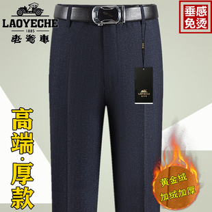 老爷车加绒加厚西裤男冬季免烫抗皱中老年商务休闲直筒裤宽松长裤