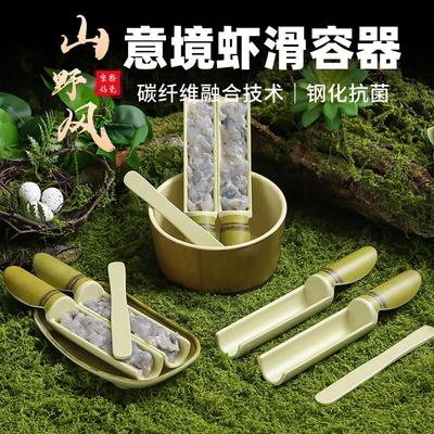 山野风火锅创意餐具手打虾滑盘肉丸模具商用密胺虾滑装盘专用容器