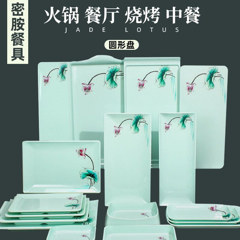 炒菜烧烤串商用平盘密胺餐具图片