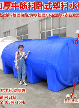 卧式储水罐水塔4/8/10吨pe大容量牛筋柴油桶车载加厚塑料水箱蓄水