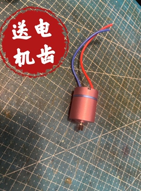 超力无刷370电机35000到50000转高速可调速MP9用