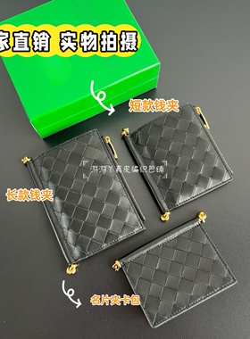 真皮编织Solstice短款卡包Kont小巧精致轻松收纳多张卡片夹名片包