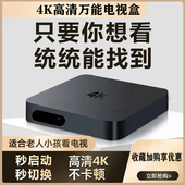 4K高清投屏电视机顶盒全网通适用于海尔创维长虹电视机AI语音5G网