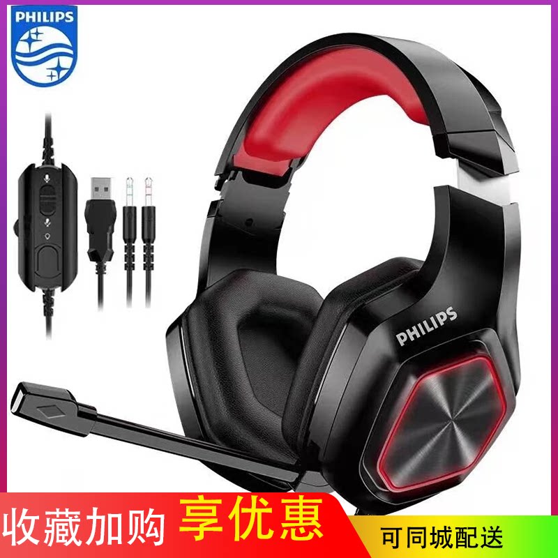 Philips/飞利浦 TAG1115头戴式降噪游戏有线耳机耳麦电竞游戏专用