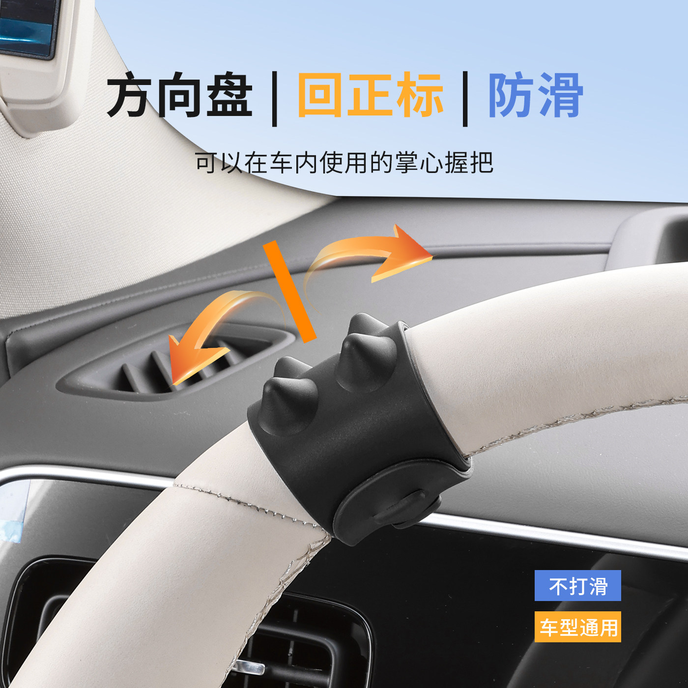 方向盘回正标硅胶贴按摩缓解疲劳图片
