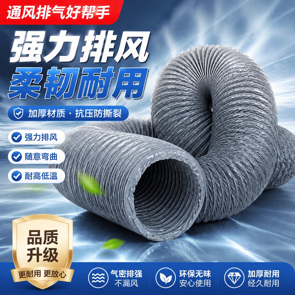 地下室通风加厚尼龙伸缩软管图片