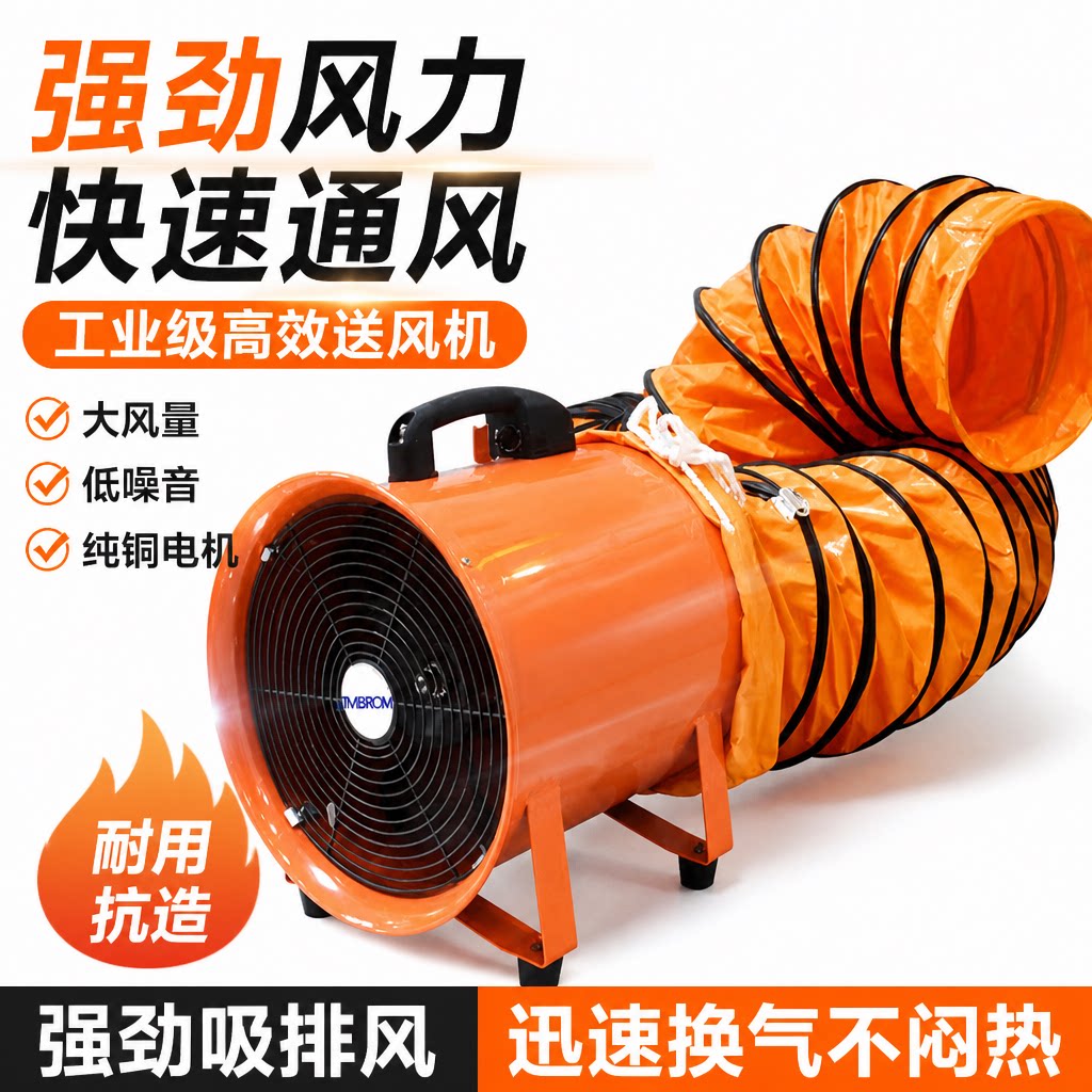 轴流风机离心手提移动式换气排风扇强力抽风机工业通风设备鼓风机