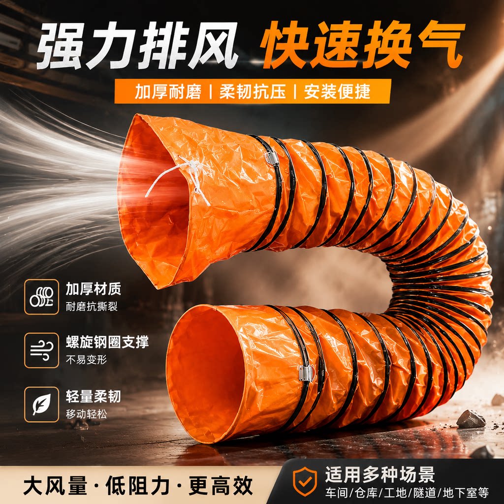 风管排气软管通风管道伸缩排烟管耐高温矿用导风管加厚排气管风机