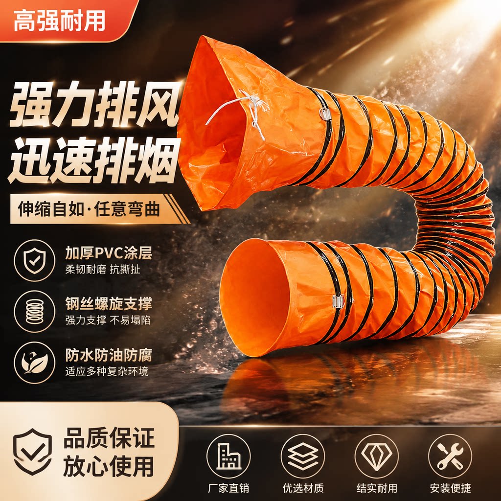 排风管排烟软管伸缩帆布矿用耐高温阻燃通风管导风筒抽风排气软管