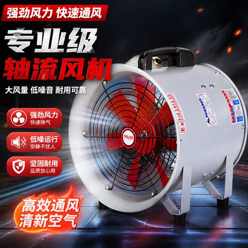 低噪音防爆轴流风机工业通风