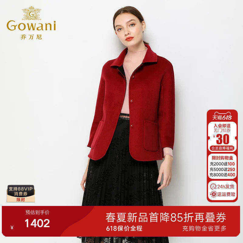 乔万尼冬季商场新款毛呢外套女双面穿短款羊毛大衣保暖气质外套