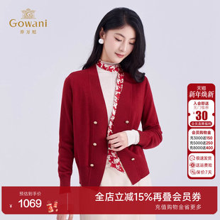 外套ED4M815 针织衫 乔万尼轻奢优雅风红色V领双排扣开衫 女长袖