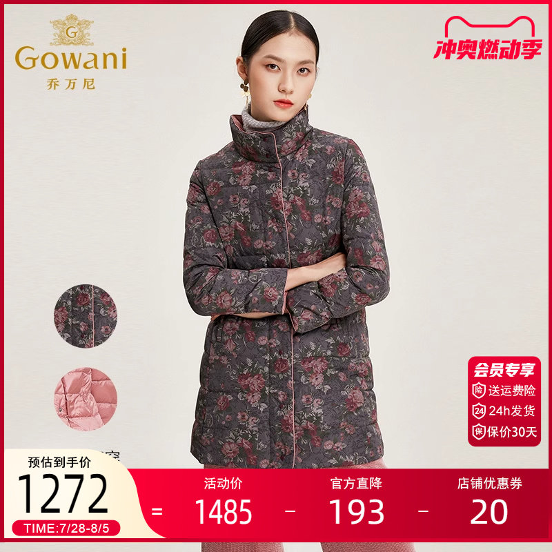 乔万尼商场新款冬季外套女白鸭绒收腰修身短款立领双面羽绒服