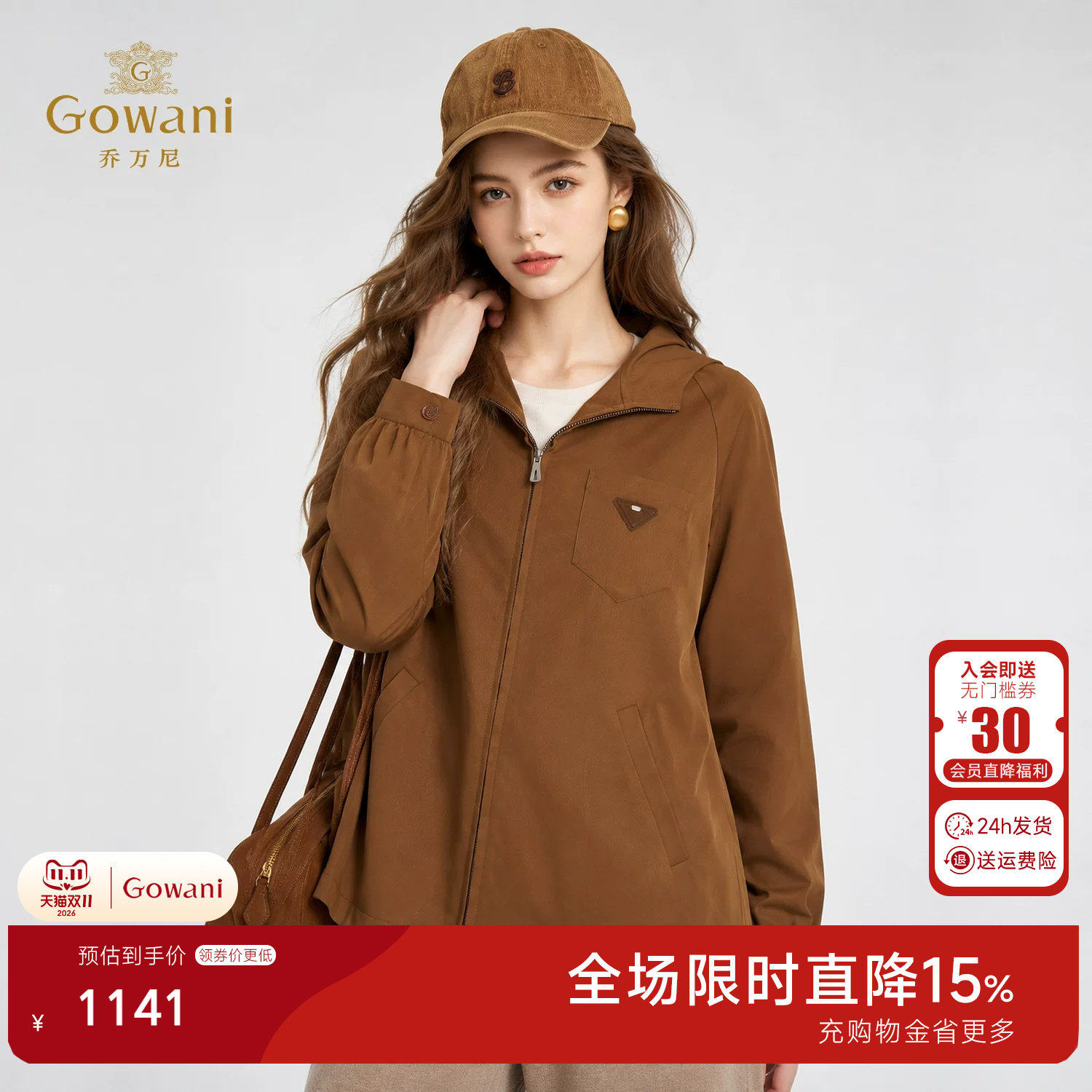 乔万尼美拉德秋叶棕短款夹克女2026秋冬小个子高级感外套ED3B233