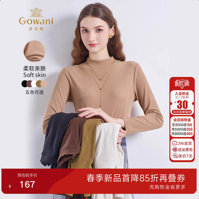 乔万尼女士半高领长袖针织衫修身打底衫保暖上衣毛衫EZ2C106