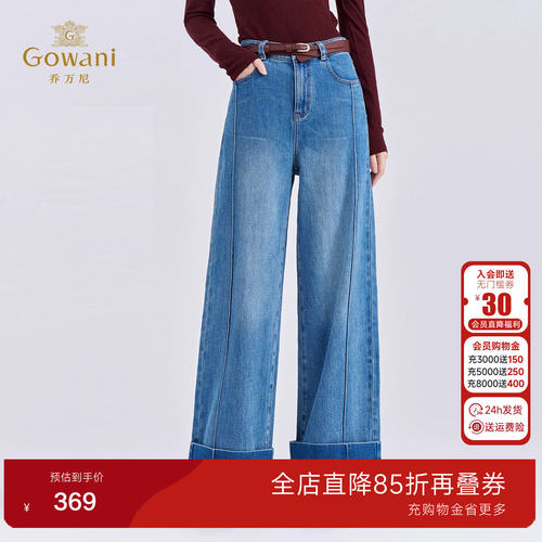 乔万尼2026高腰牛仔裤阔腿裤女宽松显瘦蓝色通勤百搭长裤EZ3F175