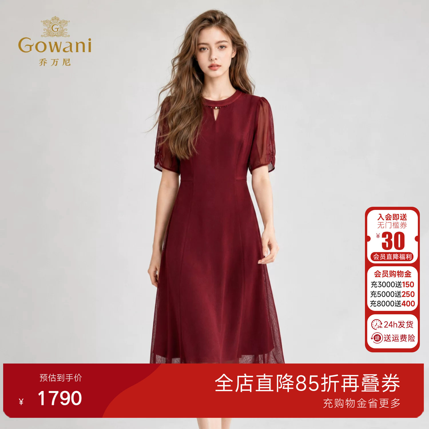 乔万尼泡泡袖高腰A字连衣裙女2026夏季新品红色气质中长款EK2E162