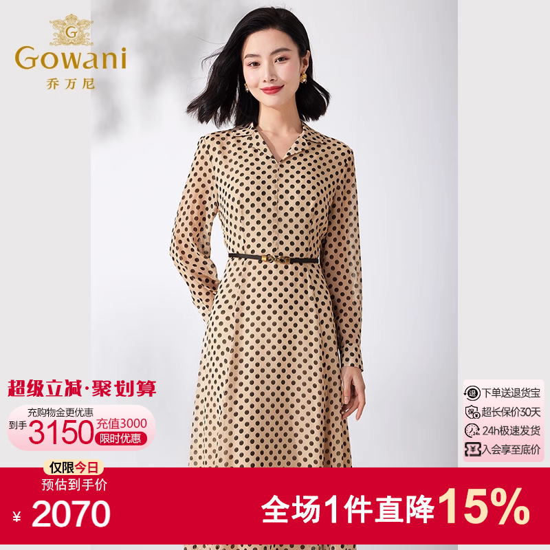 乔万尼修身100%桑蚕丝明星同款