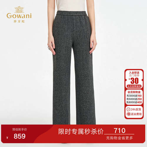 乔万尼2026秋冬简约高腰显瘦直筒休闲裤女直筒裤百搭长裤ED4F705