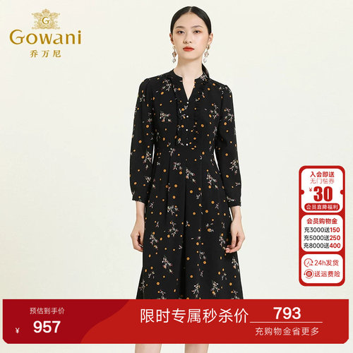 乔万尼商场同款连衣裙商场新品女装高级设计感显瘦中长裙ES3E526