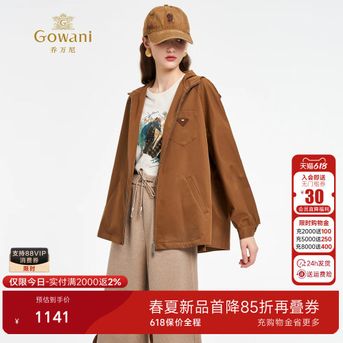 乔万尼美拉德秋叶棕短款夹克女2026秋冬小个子高级感外套ED3B233