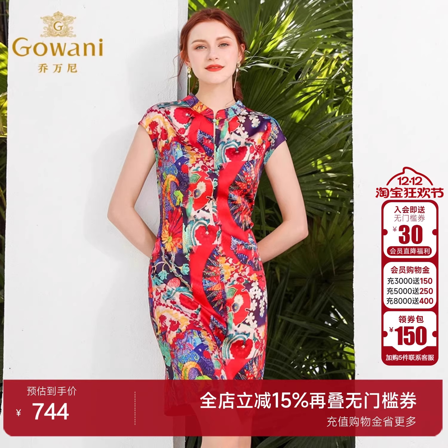 乔万尼夏款修身风桑蚕丝重工旗袍