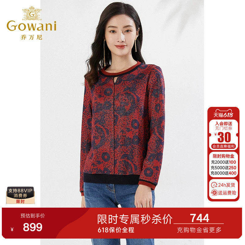 乔万尼商场同款套头衫休闲短款针织衫复古图腾设计高级感EI3C118
