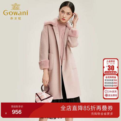 乔万尼商场新款冬季外套女羊毛宽松中长款毛呢大衣外套气质高级感