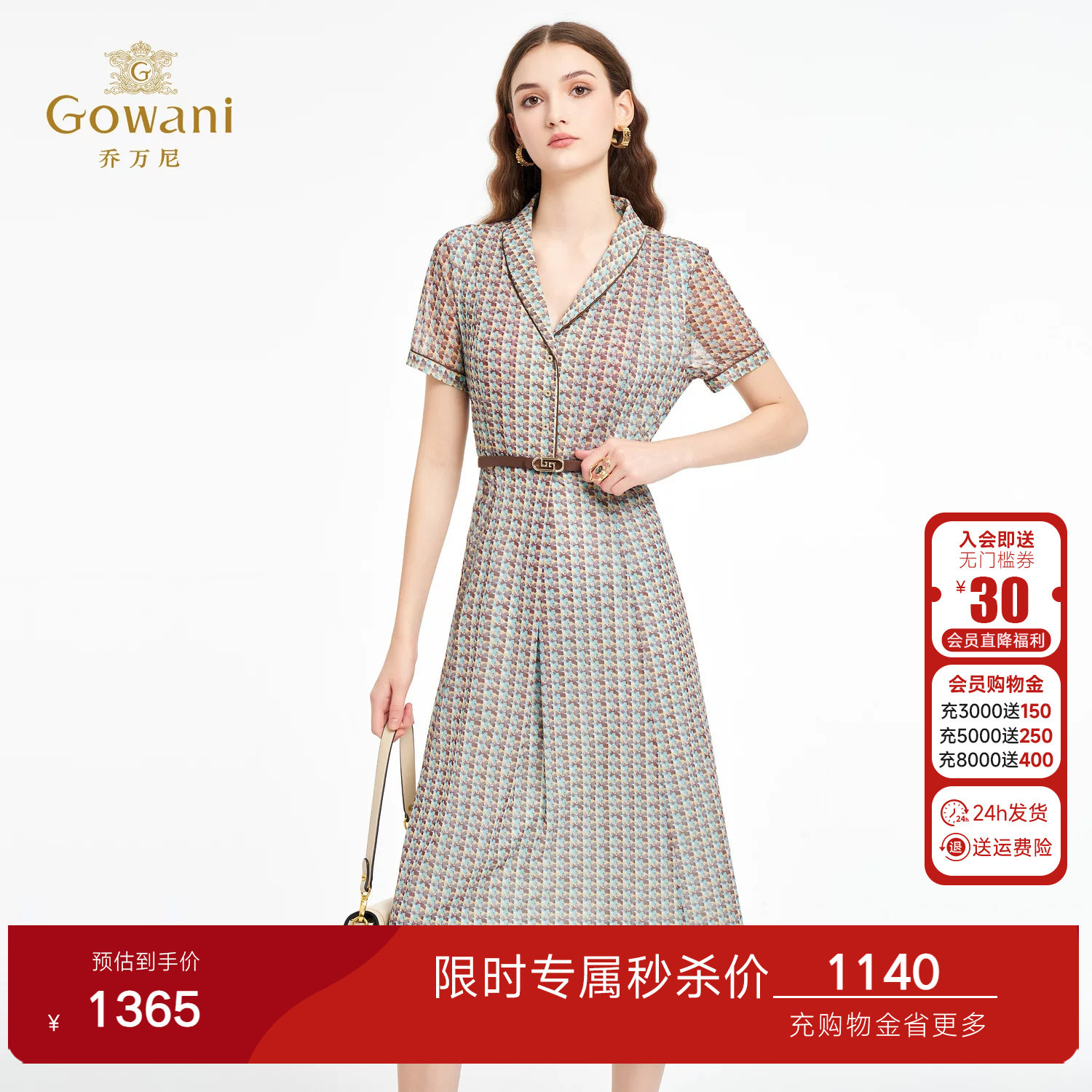 乔万尼简约大方印花连衣裙女2026夏季新款收腰显瘦中长裙ED2E538