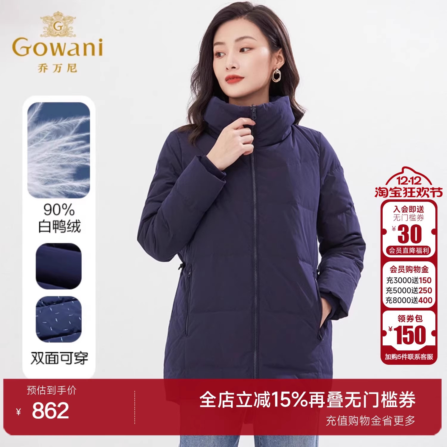 商场同款中长款立领羽绒服乔万尼