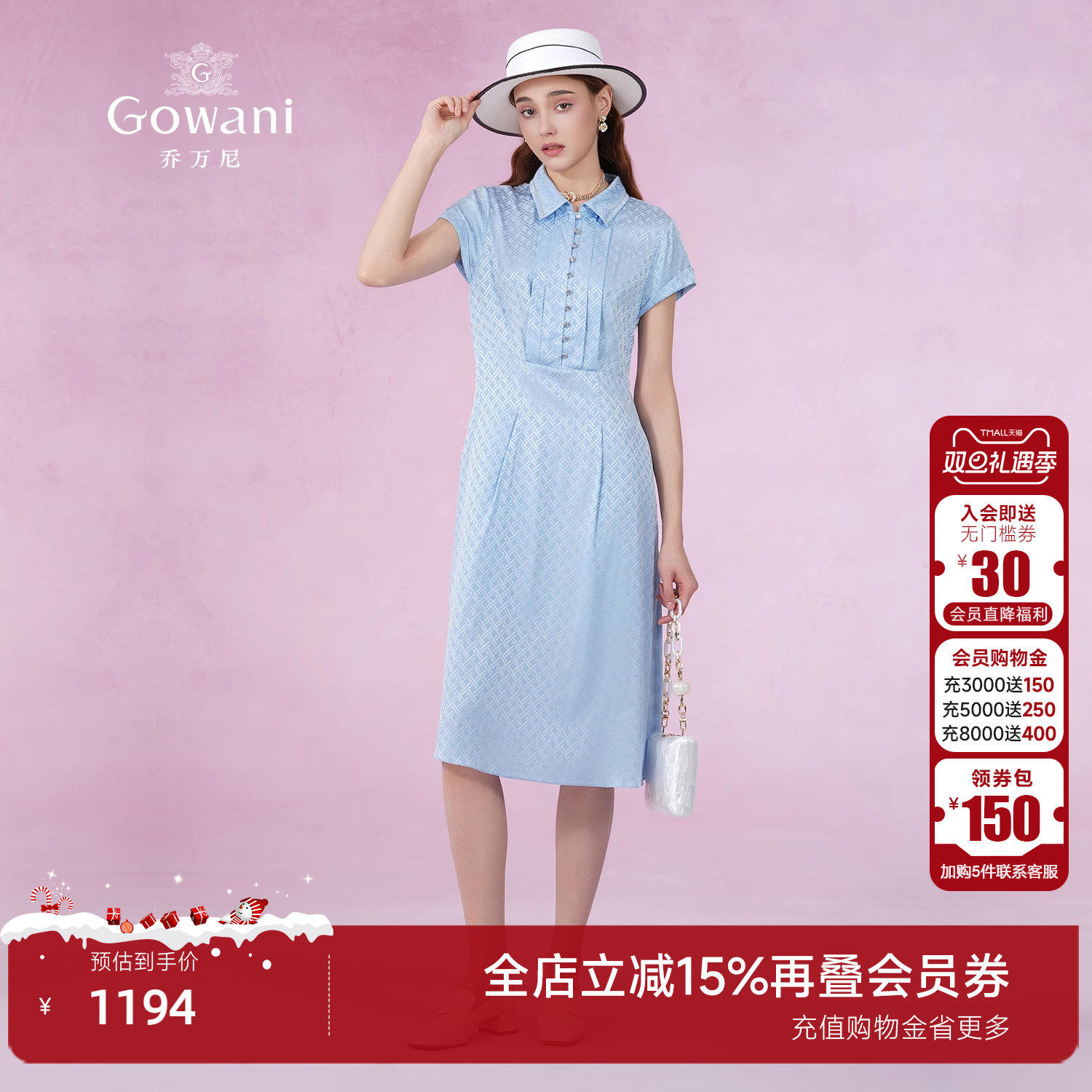 乔万尼优雅通勤X型桑蚕丝