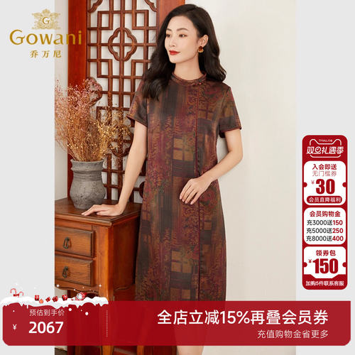 乔万尼复古X型桑蚕丝连衣裙