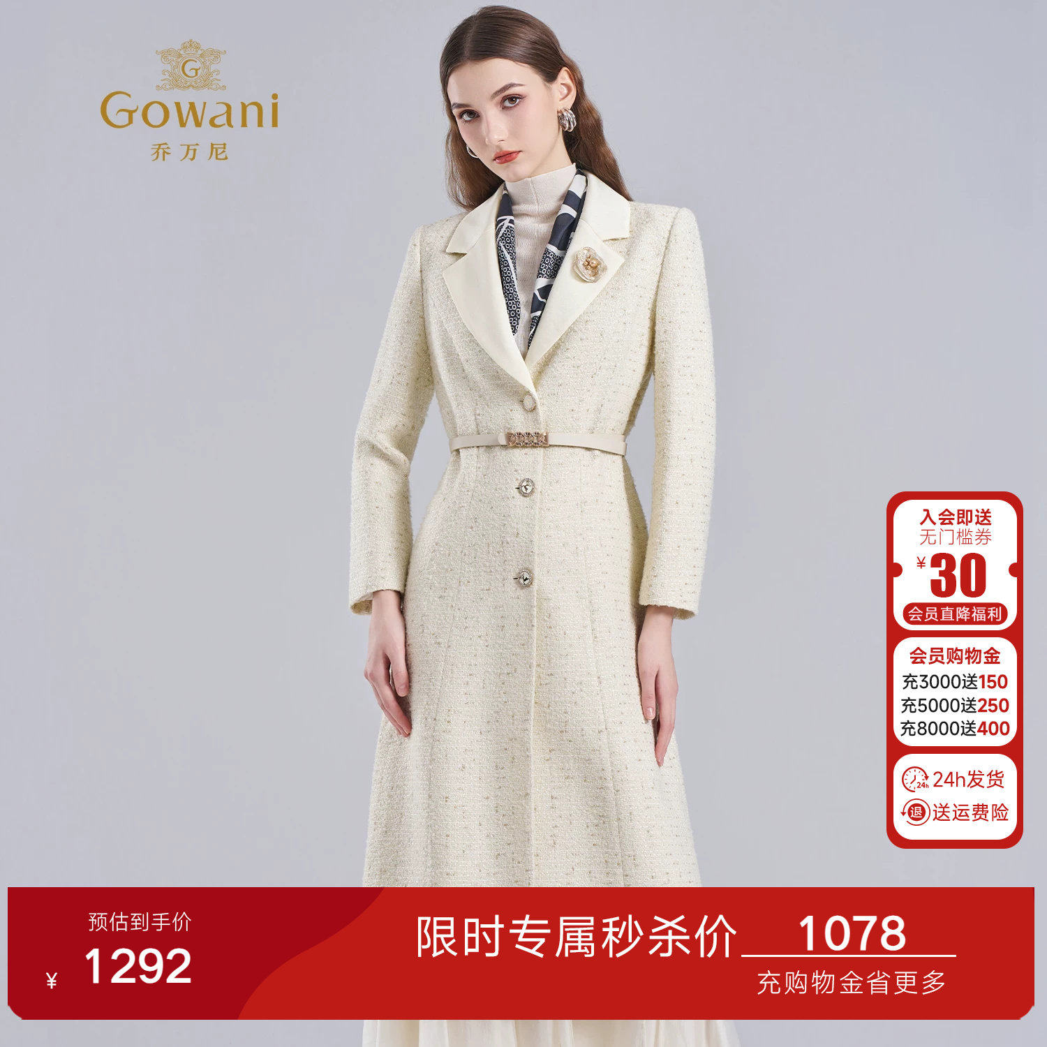 乔万尼优雅小香风毛呢大衣女中长款收腰系带时尚减龄外套ET4A890