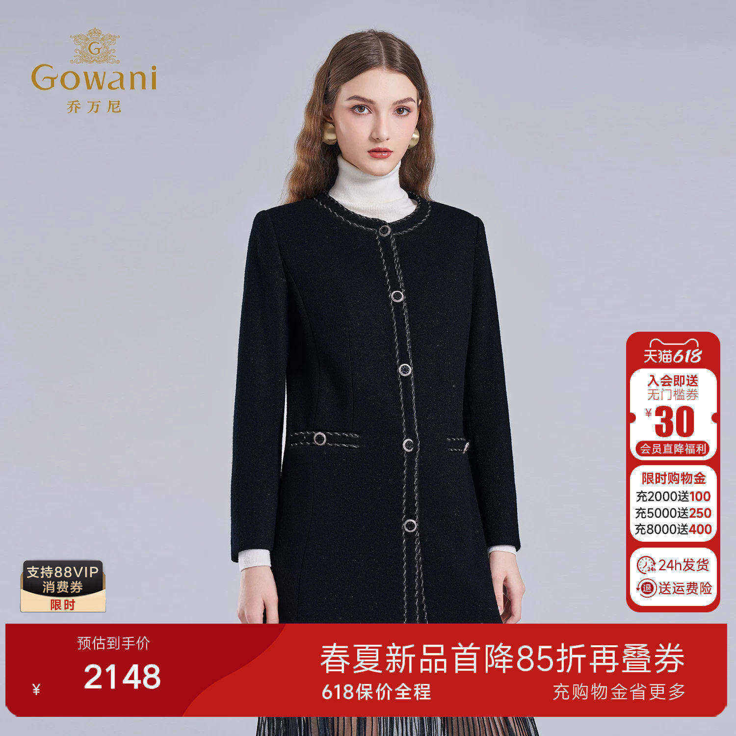 乔万尼轻奢优雅风黑色羊毛大衣中长款圆领小香风毛呢外套ET4A912